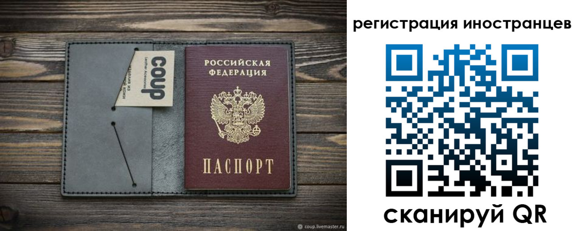 временная регистрация купить в Анадыре